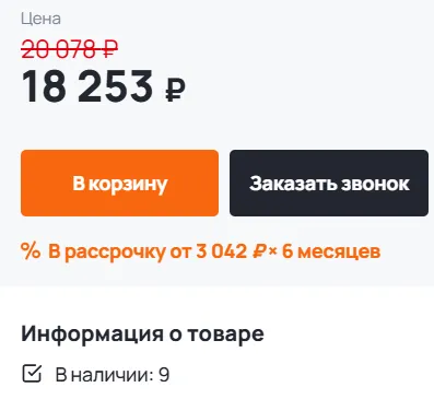 Серийный товар в наличии