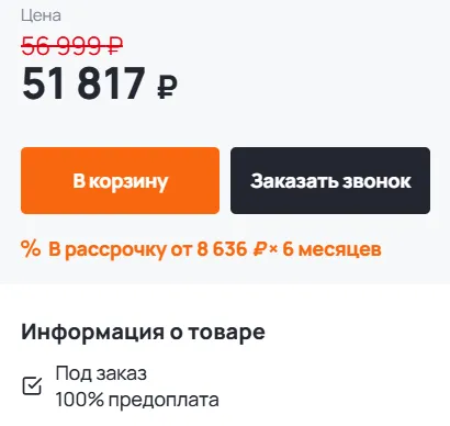 Индивидуальный товар под заказ